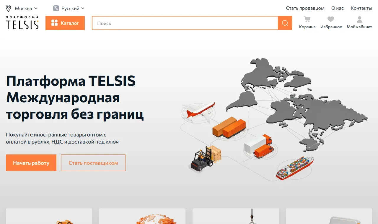 Главная страница сайта platforma.tel-sis.ru